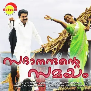 Sadaanandante Samayam image