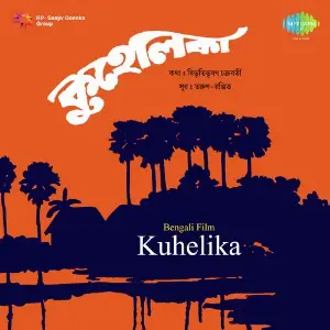 Kuhelika image