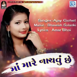 Dj Ma Mare Nachvu Chhe image