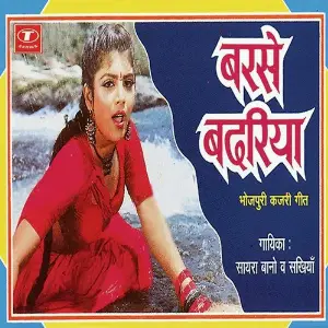 Barse Badariya image