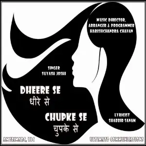 Dheere Se Chupke Se image