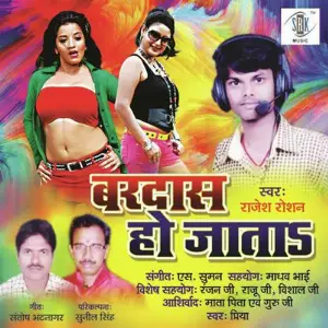 Bardaas Ho Jata image