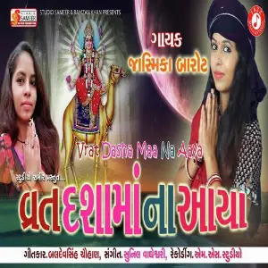 Vrat Dasha Maa Na Aaya image