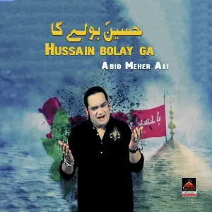 Hussain Bolay Ga image