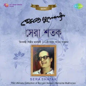 The Ultimate Collections Hemanta Mukherjee Vol. 1 image