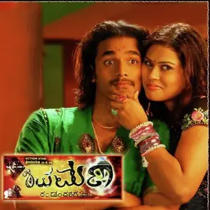 Shivamani Veer Samarth