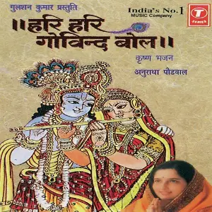 Hari Hari Govind Bol image