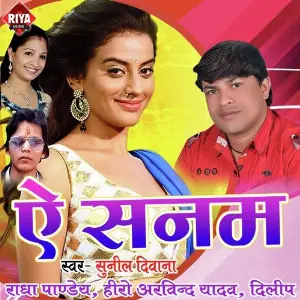 Ae Sanam image