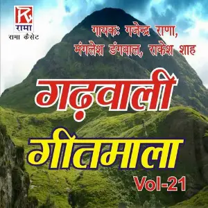 Garhwali Geetmala, Vol. 21 image
