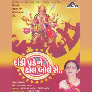 Dandi Pade Ne Dhol Bole Se image