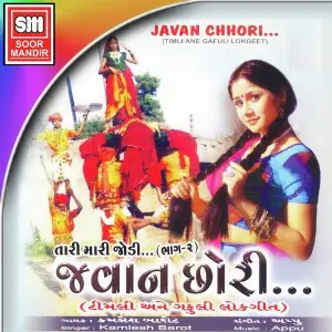 Jawaan Chhori image