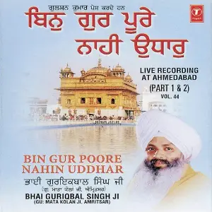 Bin Gur Poore Nahin Uddhar (Vol. 1) image