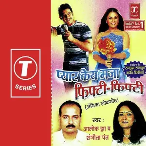 Pyar Ke Maja Fifty-Fifty image