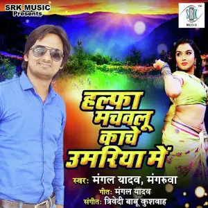 Halfa Machavalu Kanche Umariya Mein image