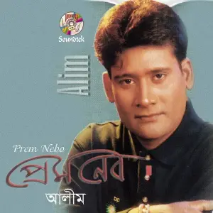 Prem Nebo image