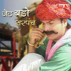 Jeth Bado Sarpanch image