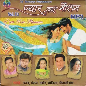 Pyar Kar Mausam Vol-6(Adhunik Nagpuri) image