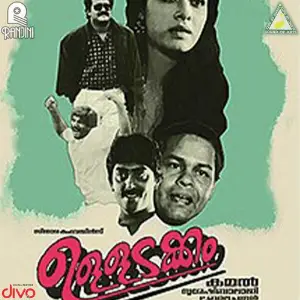 Ulladakkam Ouseppachan
