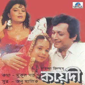 Qaidi Bengali image