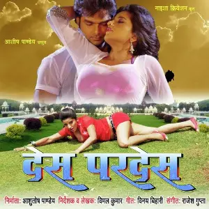 Desh Pardesh image