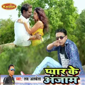 Pyar Ke Anjaam image