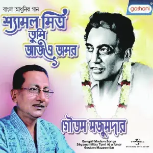 Shyamal Mitra Tumi Ajo O Amar image