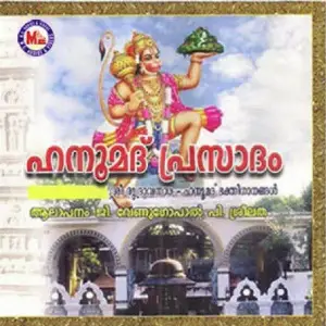 Hanoomadh Prasadam image