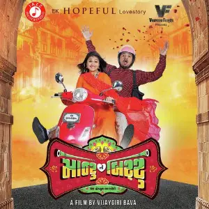 Montu Ni Bittu image