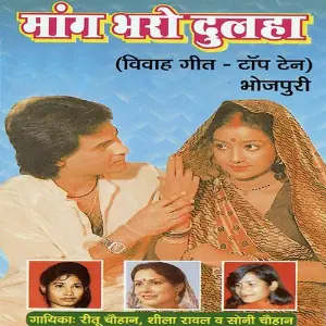 Maang Bharo Dulha-Top Ten image