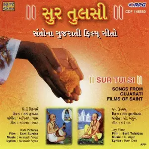 Sur Tulsi image