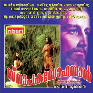 Snapakayohannan image