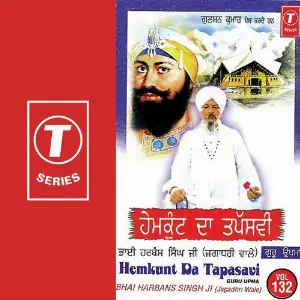 Hemkunt Da Tapasavi (Vol. 132) image