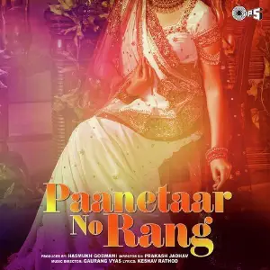 Panetar No Rang image