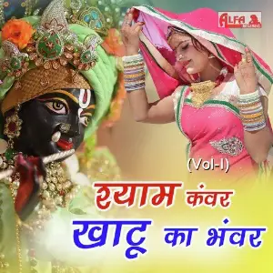 Shyam Kanwar Khatu Ka Bhanwar Vol. 1 image