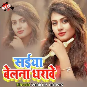 Saiya Belna Dharawe image