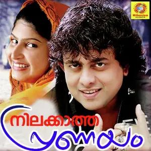 Nilakatha Pranayam image