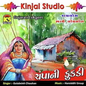Champani Kukadi image