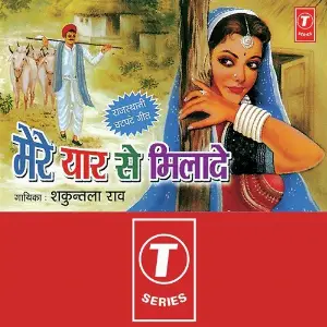 Mere Yaar Se Mila De image
