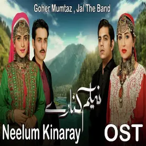 Khel Sajna (From Neelum Kinaray) image