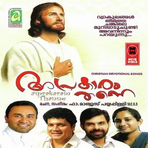 Aprakaram Thane image