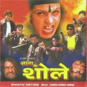 Aag Ke Sholay image