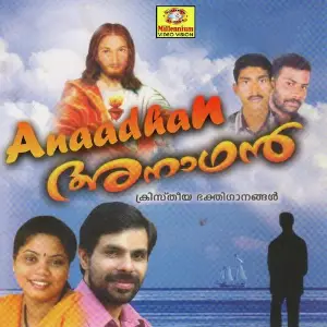Anaadhan image