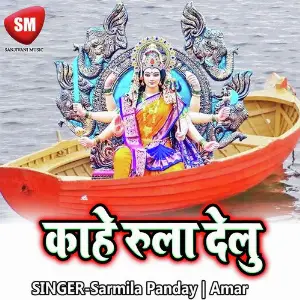 Kahe Rula Delu image