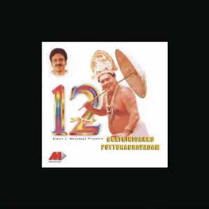Onathinidakku Puttukachavadam image