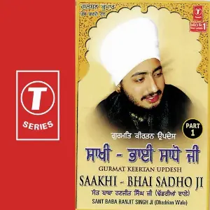 Saakhi Bhai Sadho Ji Live Recording (Part 1) image