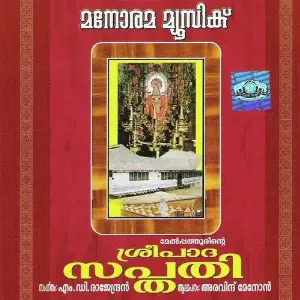 Sreepadha Sapthathi image