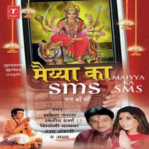 Maiya Ka Sms image