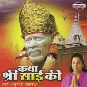 Katha Shri Sai Ki image