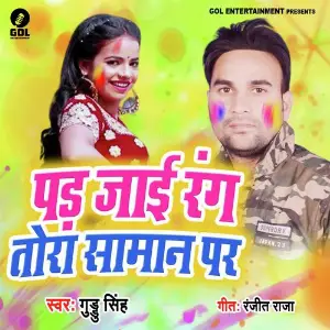 Pad Jai Rang Tohra Saman Par image