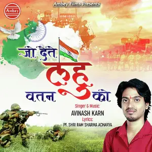 Jo Dete Lahu Watan Ko image